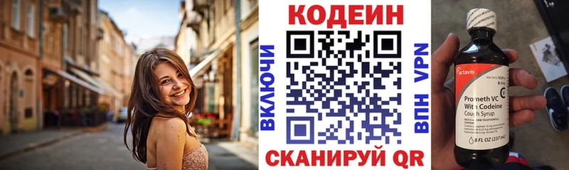 Codein Purple Drank  ссылка на мегу как войти  Сыктывкар 