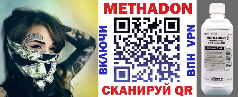 Метадон белоснежный  дарк нет состав  Сыктывкар 